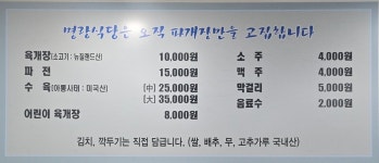 명랑식당