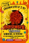 얌얌불닭발 화곡