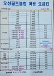 오산골프클럽