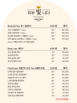 피부빛나다