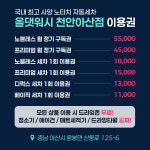 올댓워시 천안아산점