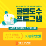 더웰샘한방병원