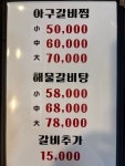 찜마을