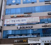 한솔수학국어전문학원