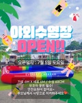 용인에버베이카라반