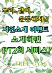 트리짐 트리태닝