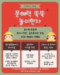 미사청아중국어교습소 | 미사청아중국어
