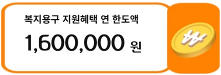 로뎀복지용구