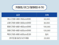뽀얀 유모차카시트세탁 안양 군포점