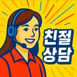 전국화물바른운송