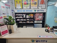 월드크리닝 파주운정해솔마을11단지점
