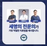 한양연합재활의학과의원