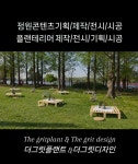 더그릿플랜트