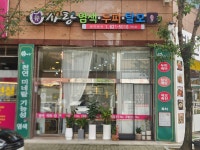 큐사랑헤어염색복수점