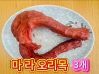 호래오리목점