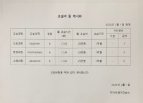 아이비영어교습소