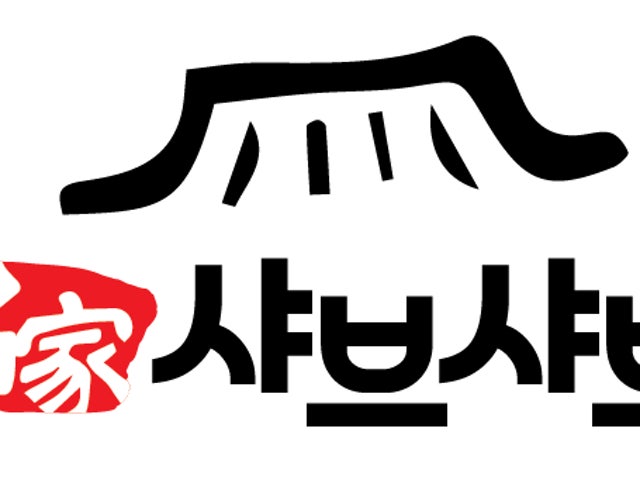 명가 훠궈 무한리필