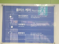 크린토피아 세종반곡디아트점