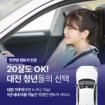 유정렌트카 대전영업소