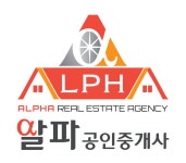알파공인중개사사무소