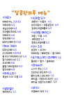 달콤한하루