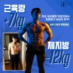 휴먼 근골격 운동센터 의정부 PT 민락점