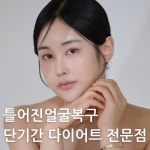 제이에스지 청주교대점 | 제이에스테틱 청주점