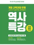 해법독서논술 태전효성교실
