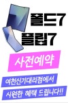 SK텔레콤 여천신기대리점 본점