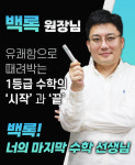 대치동입시연구소학원