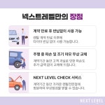 넥센타이어 민오토샵