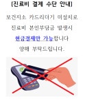 신북읍보건지소