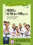 중앙태권도체육관