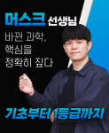 대치동입시연구소학원