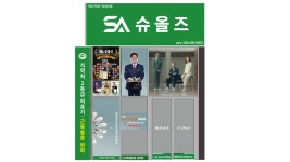 슈올즈 방촌점
