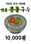 콩쥐팥쥐