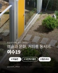여수19