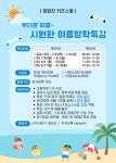 희망찬키즈스윔