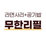 킹콩부대찌개 성남수진역점