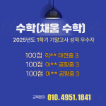 더채움 수학 교습소
