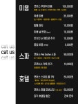 고양이호텔 캣어스 트리마제점
