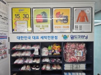 월드크리닝 파주운정해솔마을11단지점