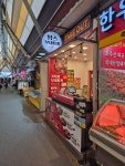 땅스부대찌개 길동복조리시장점