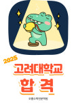 오름수학전문학원