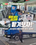 대형차버스출장세차