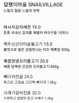달팽이마을게스트하우스