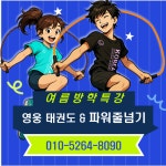 용인대 영웅 태권도장
