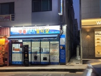 명품세탁멀티샵