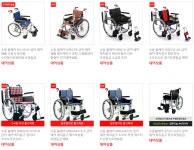 로뎀복지용구