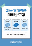 엠컴퓨터아카데미 부산점